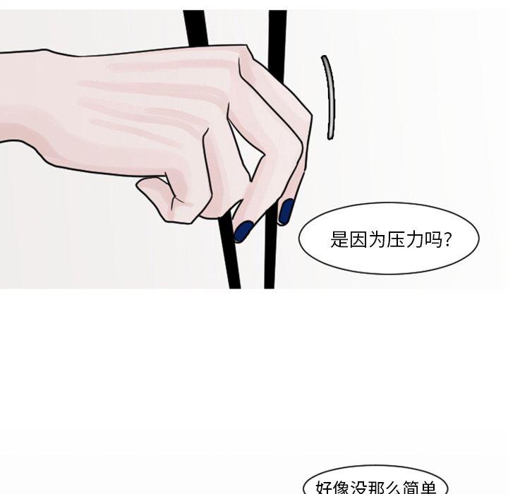 师兄漫画韩漫全集-5无删减无遮挡章节图片 