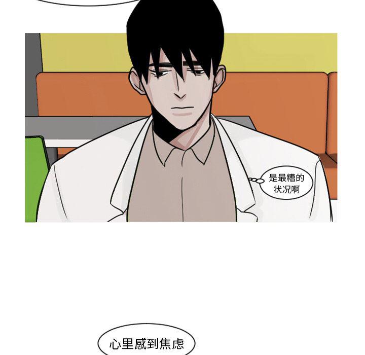 师兄漫画韩漫全集-5无删减无遮挡章节图片 