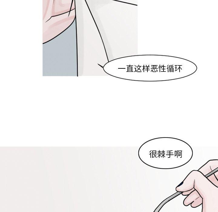 师兄漫画韩漫全集-5无删减无遮挡章节图片 