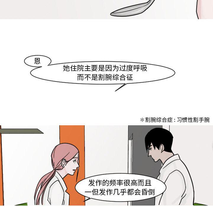 师兄漫画韩漫全集-5无删减无遮挡章节图片 