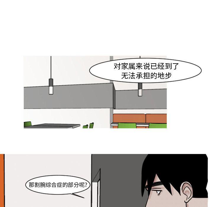 师兄漫画韩漫全集-5无删减无遮挡章节图片 