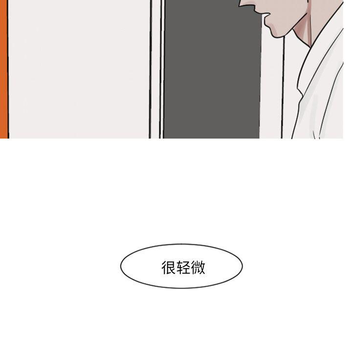 师兄漫画韩漫全集-5无删减无遮挡章节图片 