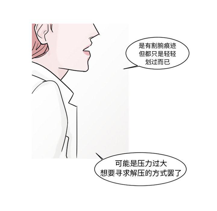师兄漫画韩漫全集-5无删减无遮挡章节图片 
