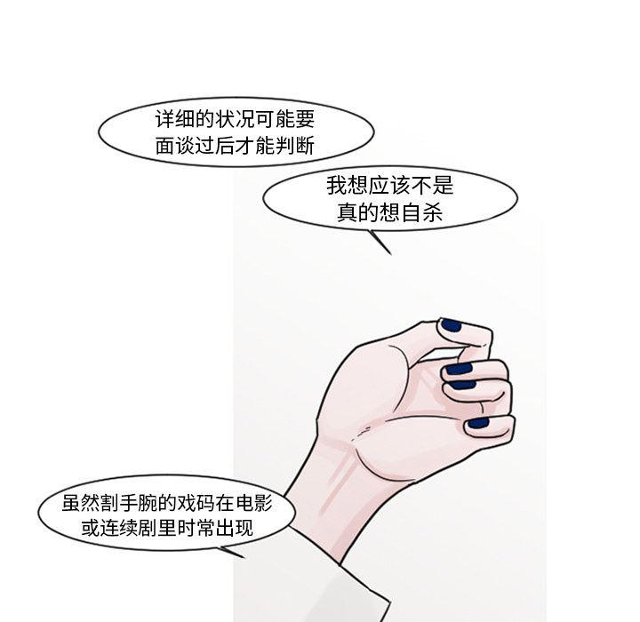 师兄漫画韩漫全集-5无删减无遮挡章节图片 