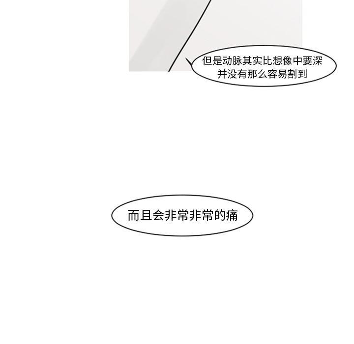 师兄漫画韩漫全集-5无删减无遮挡章节图片 