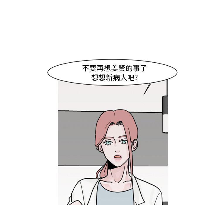 师兄漫画韩漫全集-5无删减无遮挡章节图片 