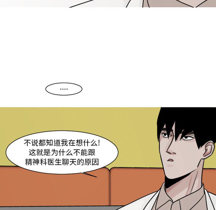 师兄漫画韩漫全集-5无删减无遮挡章节图片 