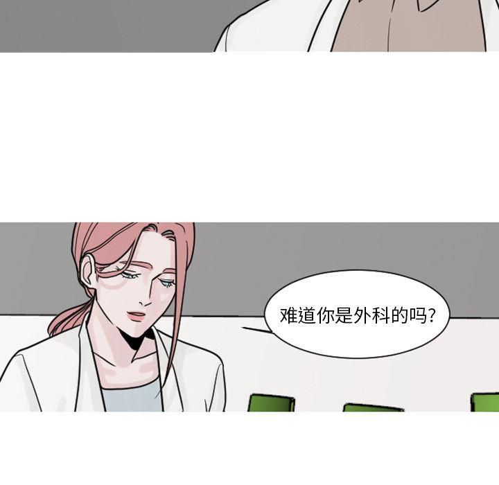 师兄漫画韩漫全集-5无删减无遮挡章节图片 
