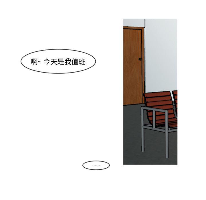 师兄漫画韩漫全集-5无删减无遮挡章节图片 