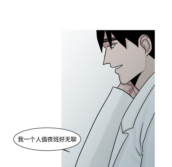 师兄漫画韩漫全集-5无删减无遮挡章节图片 