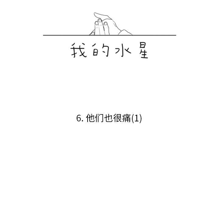 师兄漫画韩漫全集-6无删减无遮挡章节图片 