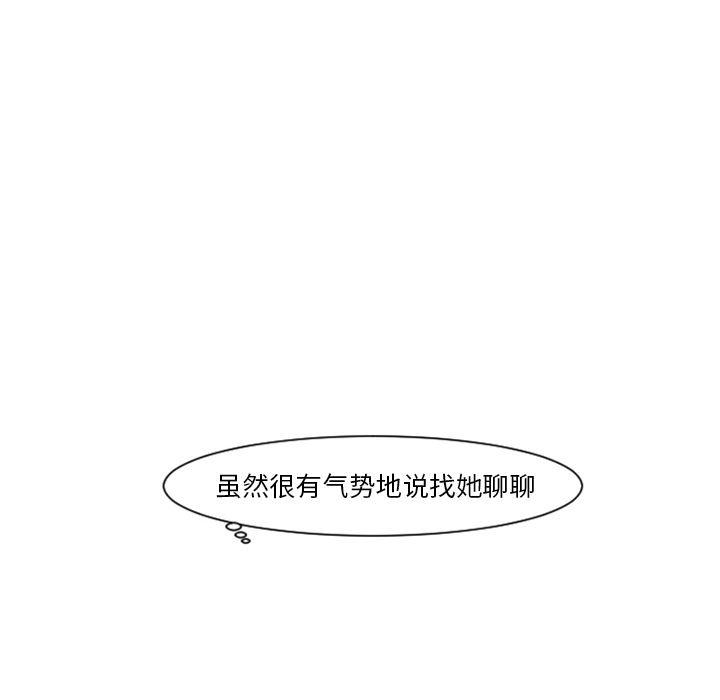 师兄漫画韩漫全集-6无删减无遮挡章节图片 