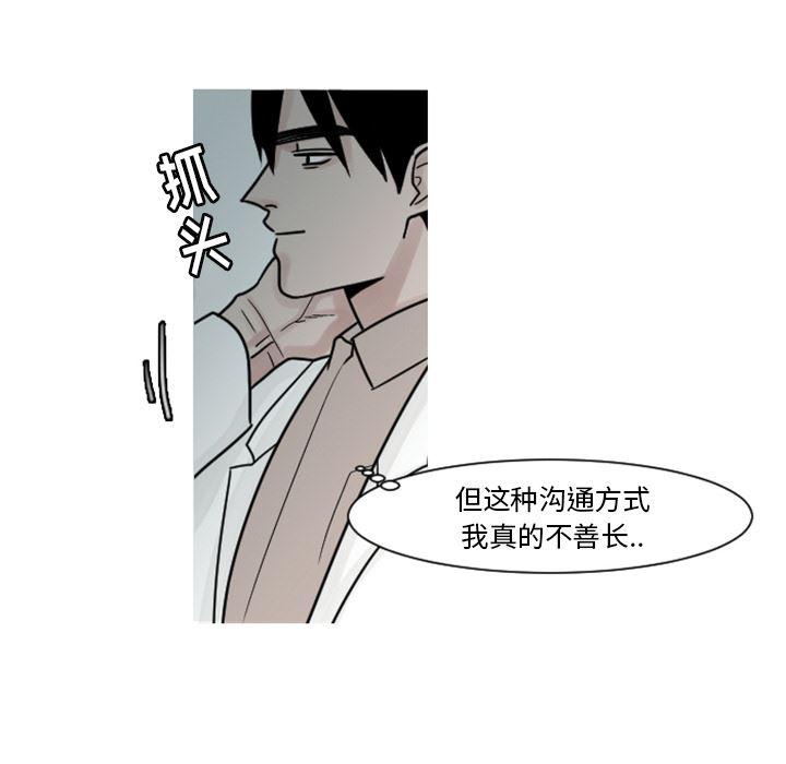 师兄漫画韩漫全集-6无删减无遮挡章节图片 