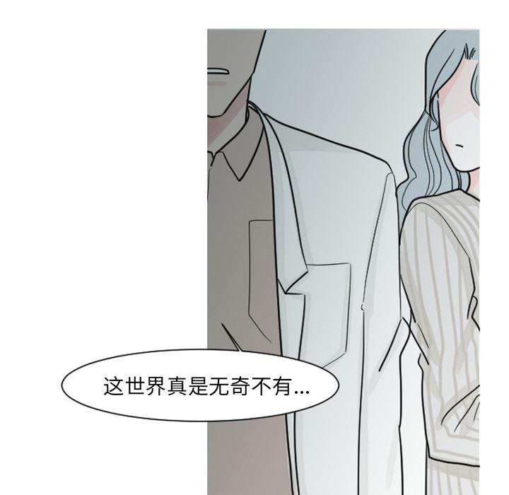 师兄漫画韩漫全集-6无删减无遮挡章节图片 