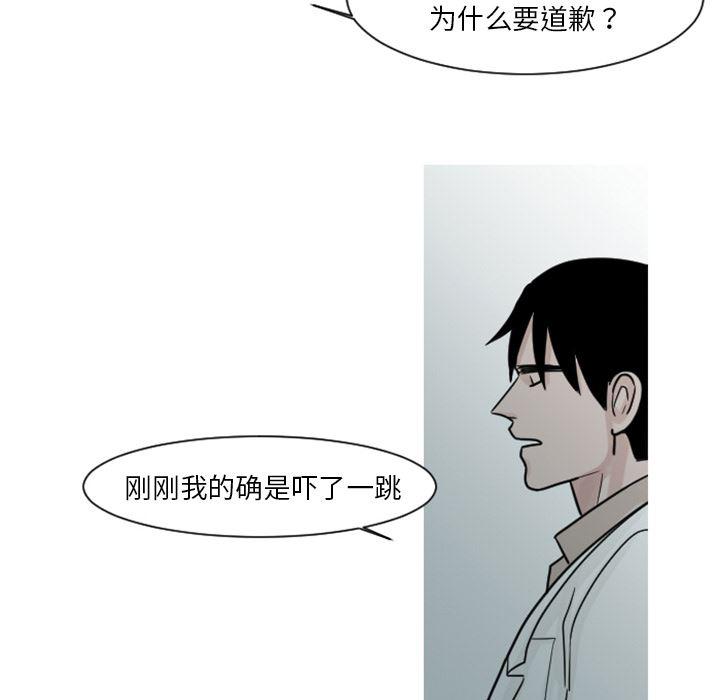 师兄漫画韩漫全集-6无删减无遮挡章节图片 