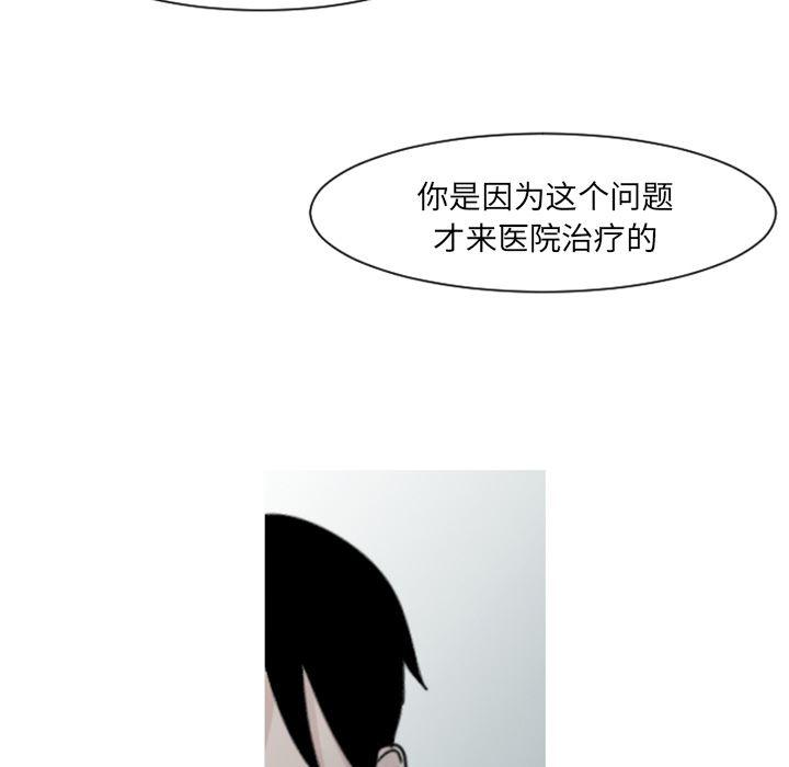 师兄漫画韩漫全集-6无删减无遮挡章节图片 