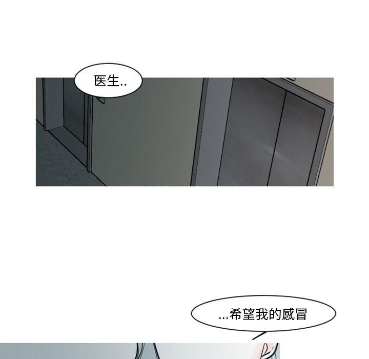 师兄漫画韩漫全集-6无删减无遮挡章节图片 