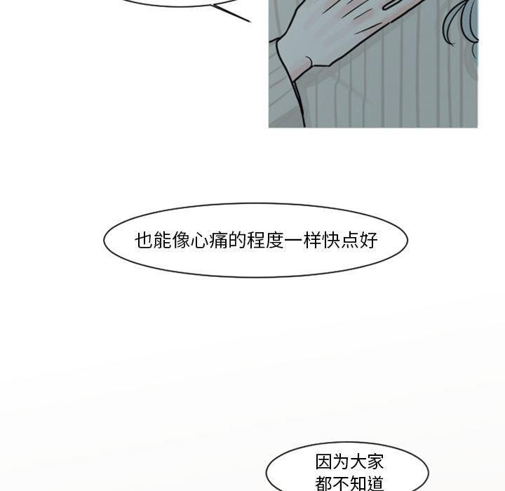 师兄漫画韩漫全集-6无删减无遮挡章节图片 