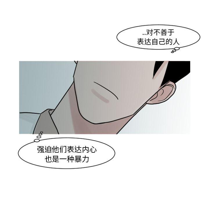 师兄漫画韩漫全集-6无删减无遮挡章节图片 