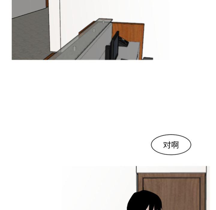 师兄漫画韩漫全集-6无删减无遮挡章节图片 