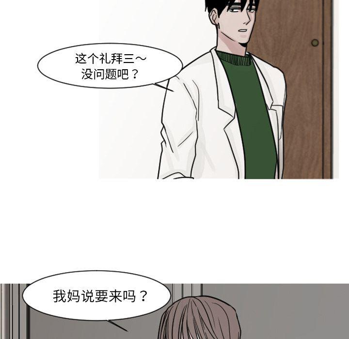 师兄漫画韩漫全集-6无删减无遮挡章节图片 