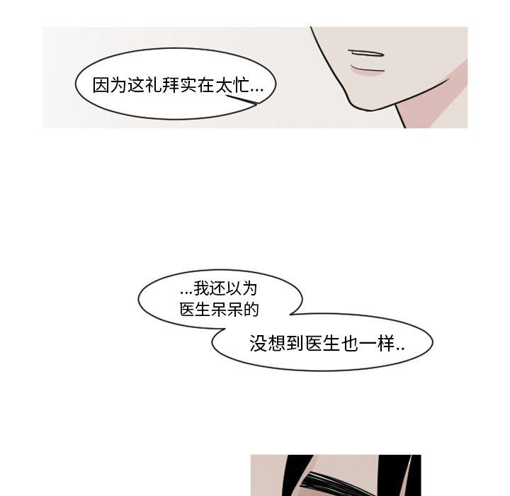 师兄漫画韩漫全集-6无删减无遮挡章节图片 