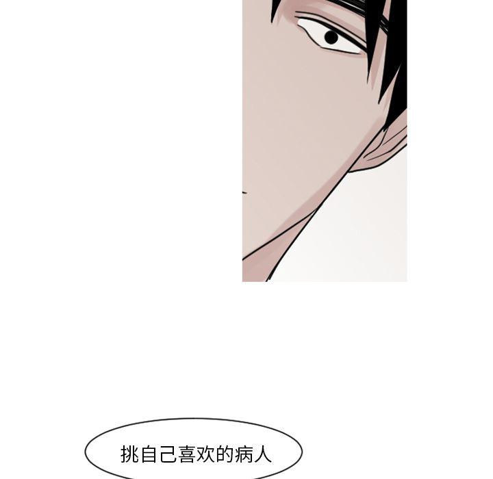 师兄漫画韩漫全集-6无删减无遮挡章节图片 