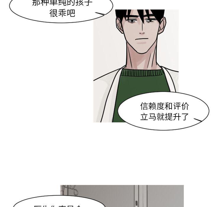 师兄漫画韩漫全集-6无删减无遮挡章节图片 