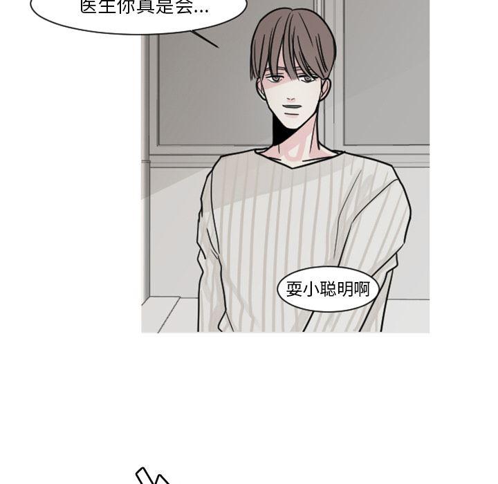 师兄漫画韩漫全集-6无删减无遮挡章节图片 