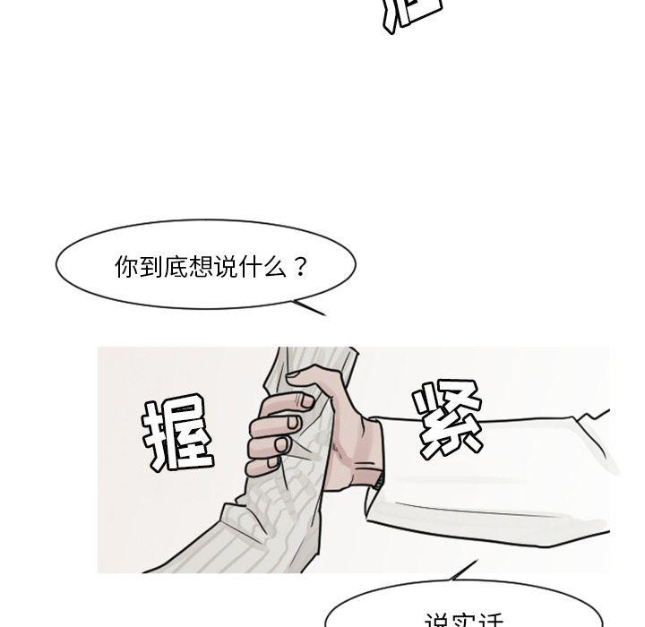 师兄漫画韩漫全集-6无删减无遮挡章节图片 