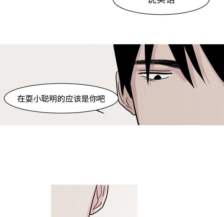 师兄漫画韩漫全集-6无删减无遮挡章节图片 