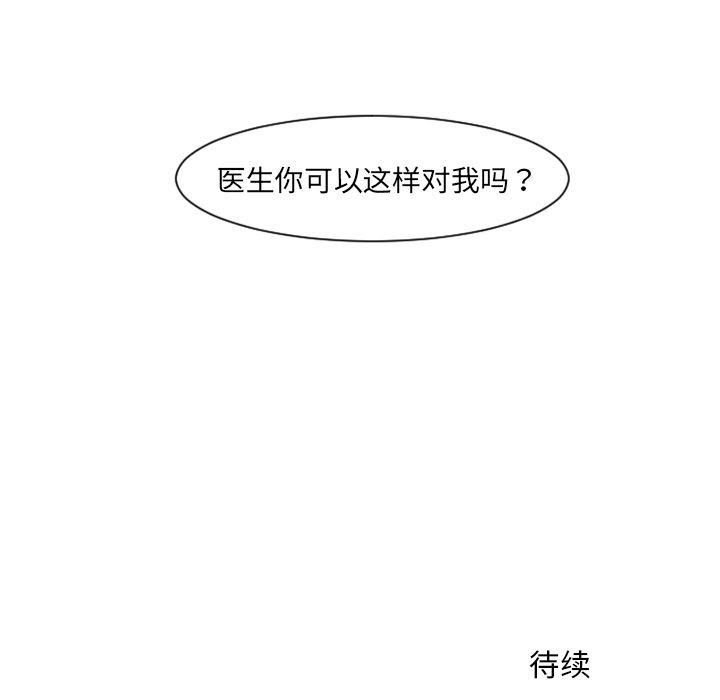 师兄漫画韩漫全集-6无删减无遮挡章节图片 