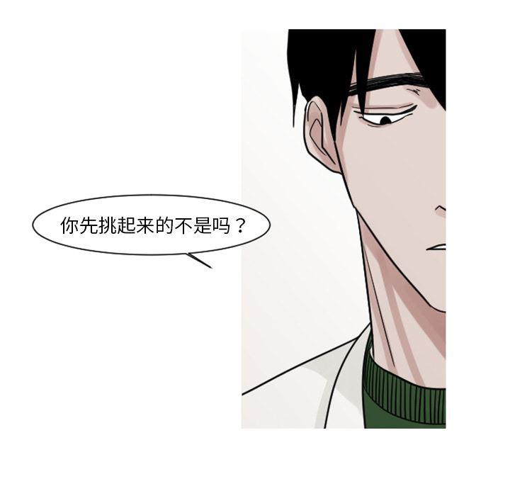 师兄漫画韩漫全集-7无删减无遮挡章节图片 