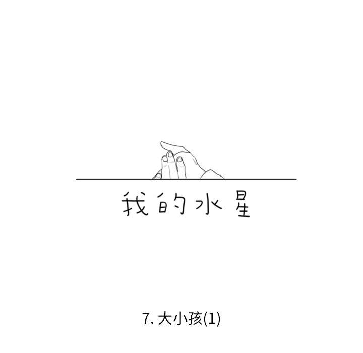 师兄漫画韩漫全集-7无删减无遮挡章节图片 