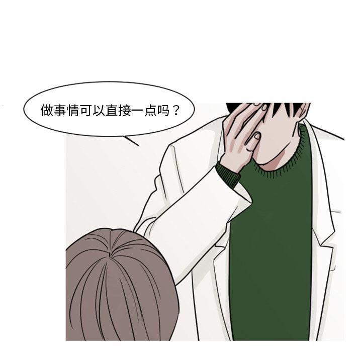 师兄漫画韩漫全集-7无删减无遮挡章节图片 