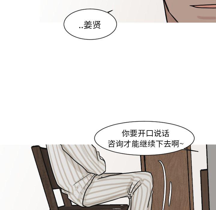 师兄漫画韩漫全集-7无删减无遮挡章节图片 