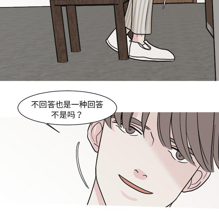 师兄漫画韩漫全集-7无删减无遮挡章节图片 