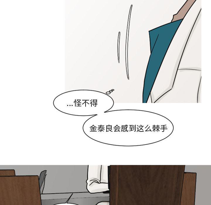 师兄漫画韩漫全集-7无删减无遮挡章节图片 