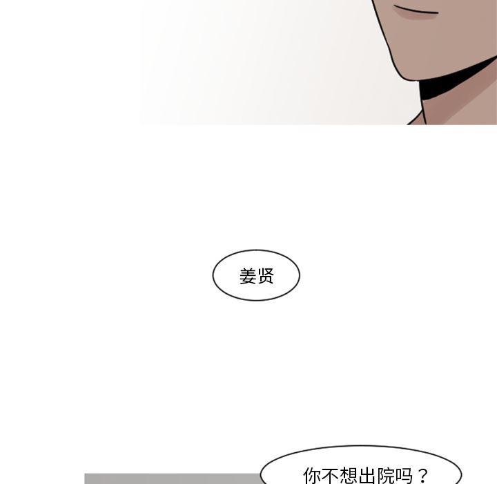 师兄漫画韩漫全集-7无删减无遮挡章节图片 