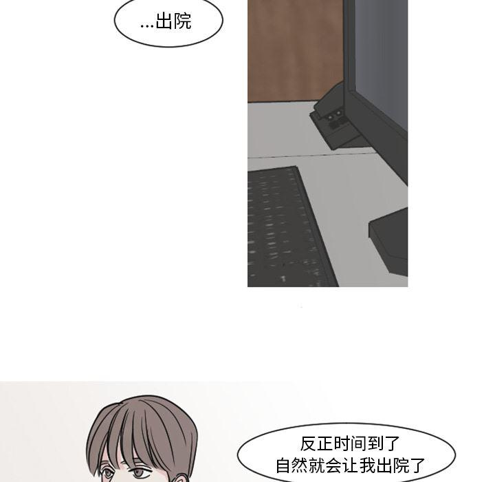 师兄漫画韩漫全集-7无删减无遮挡章节图片 