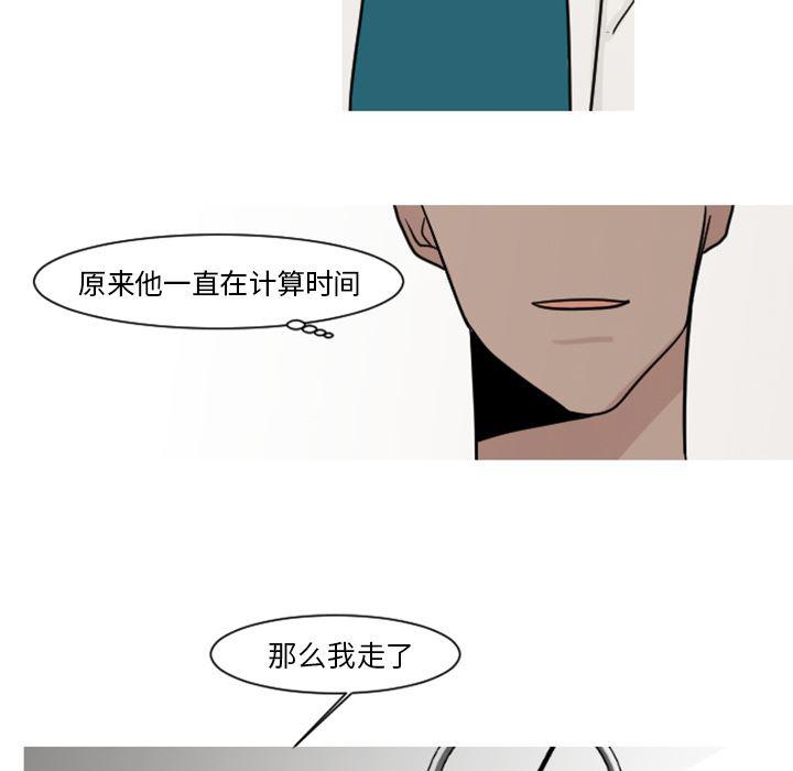 师兄漫画韩漫全集-7无删减无遮挡章节图片 