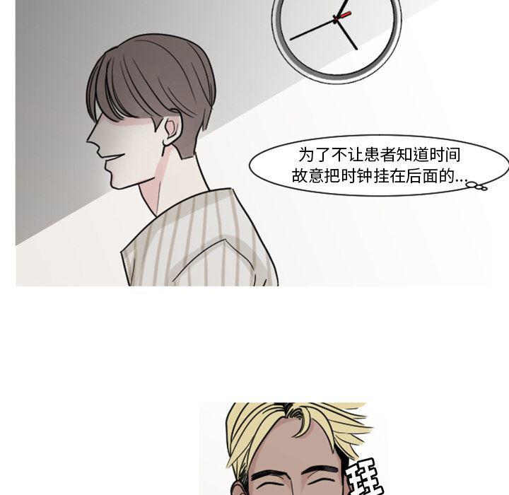 师兄漫画韩漫全集-7无删减无遮挡章节图片 