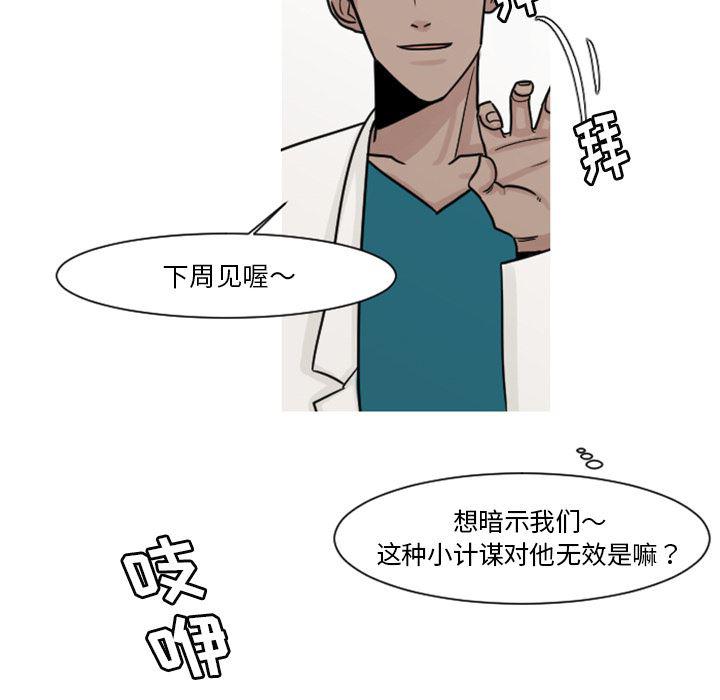 师兄漫画韩漫全集-7无删减无遮挡章节图片 
