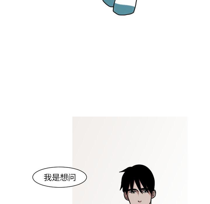 师兄漫画韩漫全集-8无删减无遮挡章节图片 