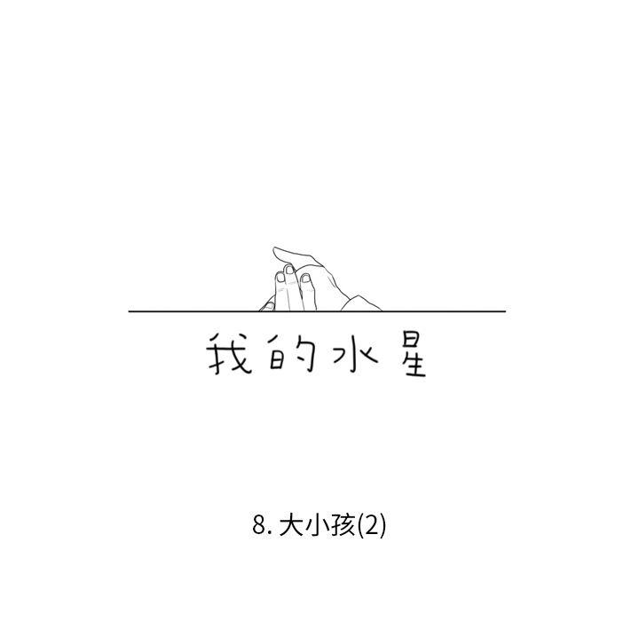 师兄漫画韩漫全集-8无删减无遮挡章节图片 