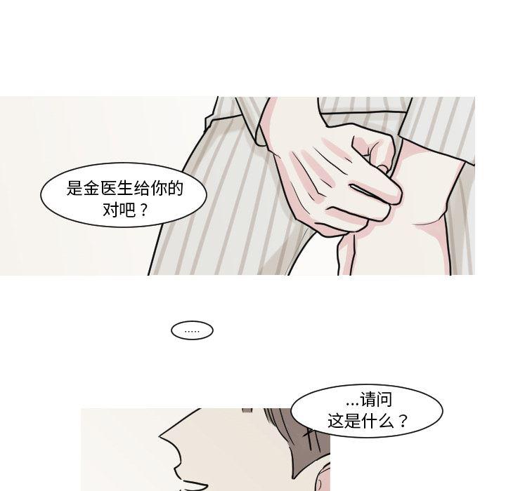师兄漫画韩漫全集-8无删减无遮挡章节图片 