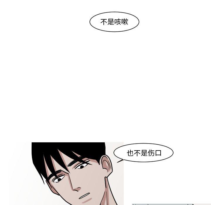 师兄漫画韩漫全集-8无删减无遮挡章节图片 