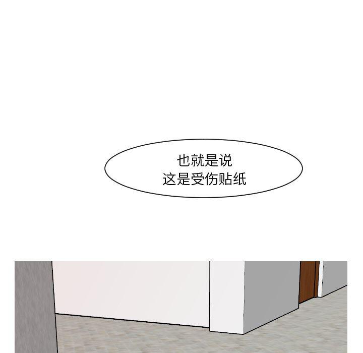 师兄漫画韩漫全集-8无删减无遮挡章节图片 
