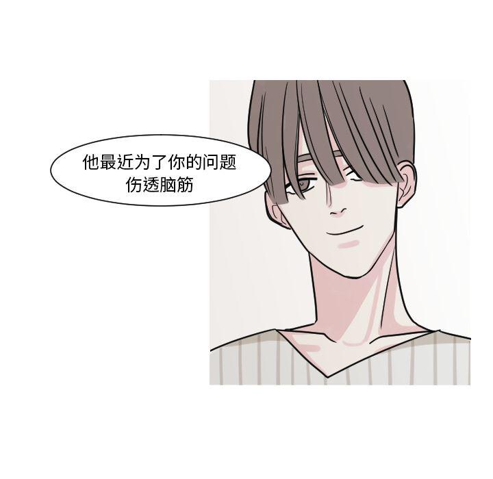 师兄漫画韩漫全集-8无删减无遮挡章节图片 
