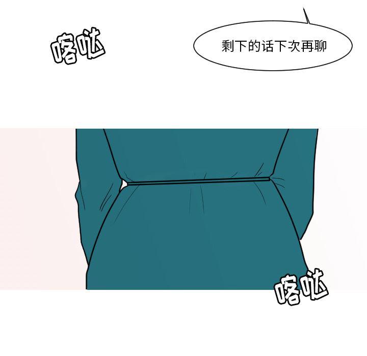 师兄漫画韩漫全集-8无删减无遮挡章节图片 